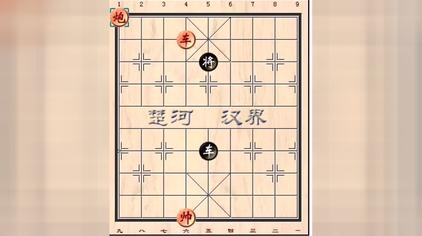 象棋海底捞月图解 西瓜视频
