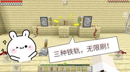 Minecraft探测铁轨 西瓜视频