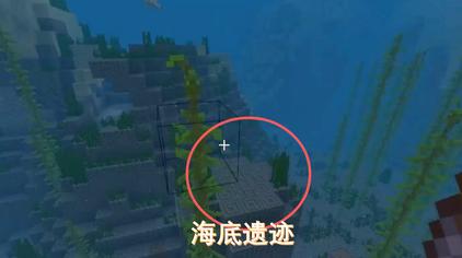 Minecraft水下遗迹 西瓜视频