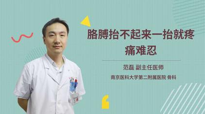 左手臂突然抬不起来痛 西瓜视频