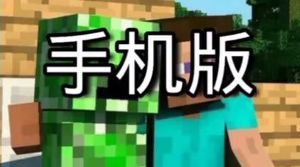 Minecraft 手机版指令 西瓜视频