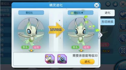 口袋进化怎么交换精灵 西瓜视频