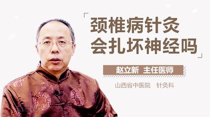 正中神经针灸 西瓜视频