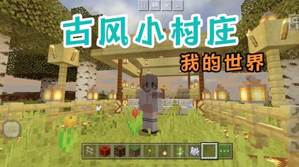 Minecraft改造掠夺塔 西瓜视频