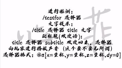 我的世界侦测指令 西瓜视频