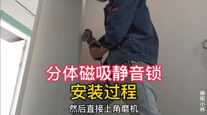 磁吸静音门锁原理 西瓜视频