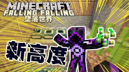 我的世界终界祭坛 西瓜视频