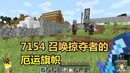 厄运旗帜有什么用 西瓜视频