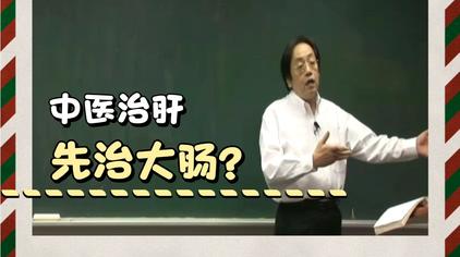 倪海厦学习笔记 西瓜视频