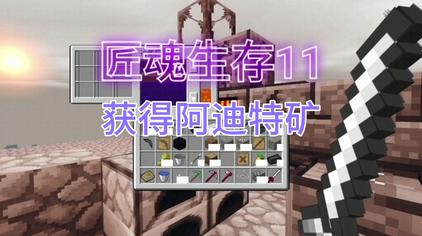 匠魂钴矿怎么挖 西瓜视频