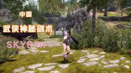 Skyrim Vore 西瓜视频