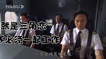 冲上云霄2吴镇宇 西瓜视频