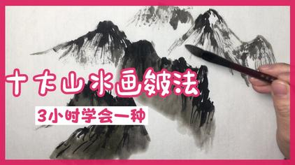 简单水墨画 西瓜视频