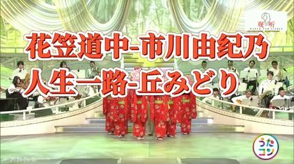 日本演歌鸳鸯道中 西瓜视频
