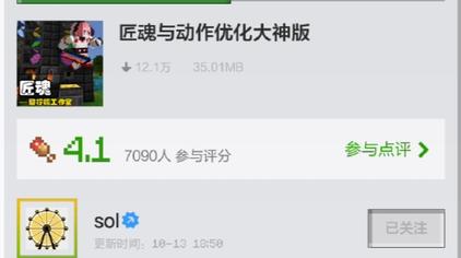 Minecraft匠魂模组下载 西瓜视频