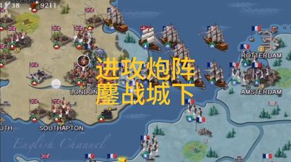 欧陆战争4三皇会战攻略 西瓜视频