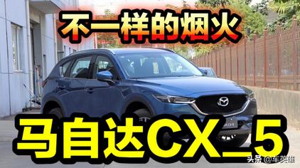 Cx5水泥灰 西瓜视频