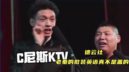 秦霄贤教孙九香说英文 西瓜视频