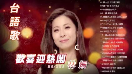 70年代台湾男女对唱 西瓜视频