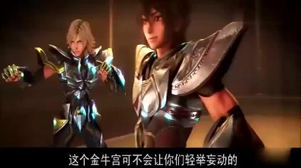 圣斗士星矢3d电影版 西瓜视频