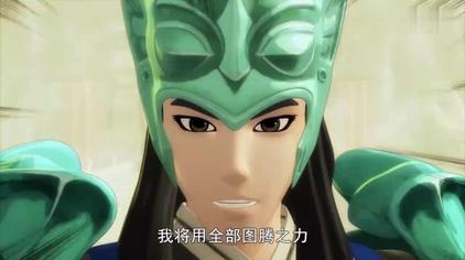 图腾领域第二季 西瓜视频