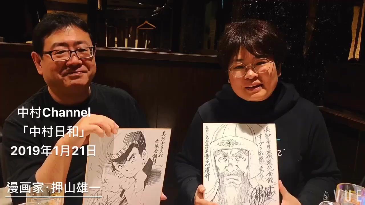 中村日和 漫画家押山雄一 往期回顾 西瓜视频