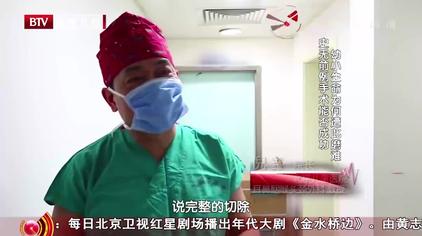 头上长肉瘤 西瓜视频