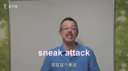 Attack英文是什么意思啊 西瓜视频