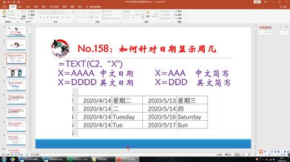 日期英文缩写 西瓜视频
