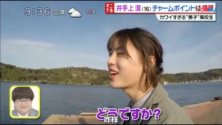 井手上漠 美男子 西瓜视频