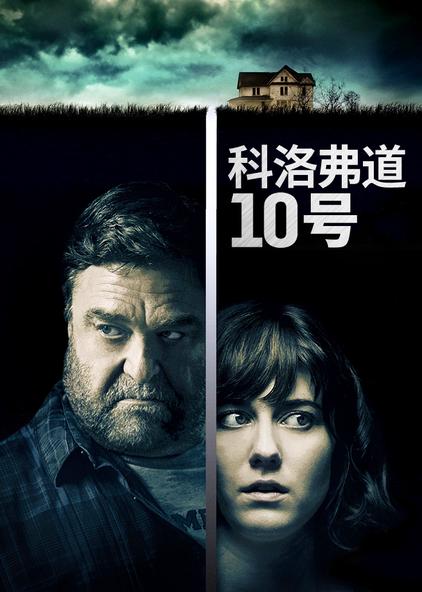 科洛弗档案3免费完整版 西瓜视频