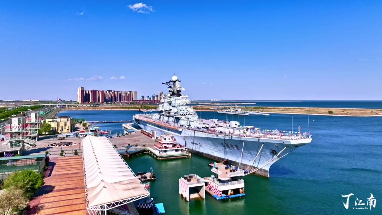Tianjin Binhai Aircraft Carrier Theme Park